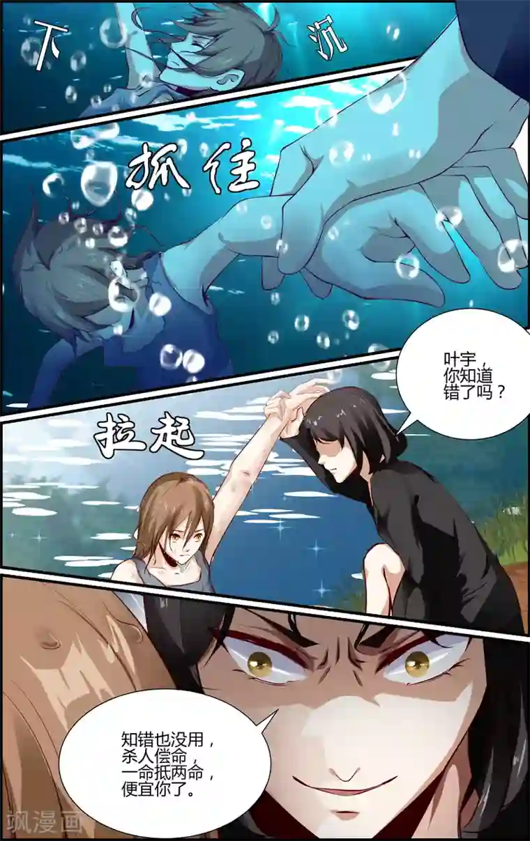 越界直播第119话