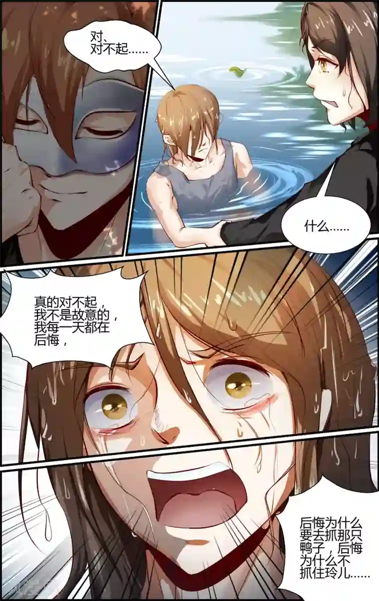 越界直播第120话