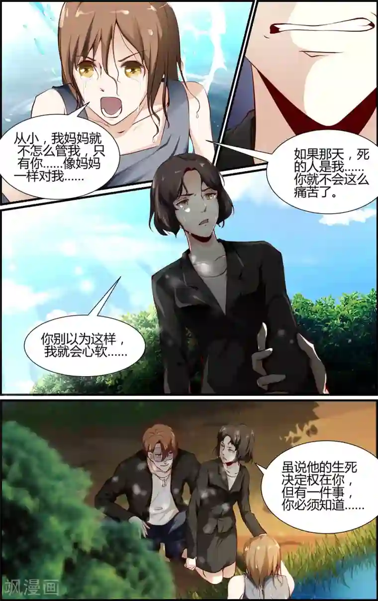 越界直播第120话