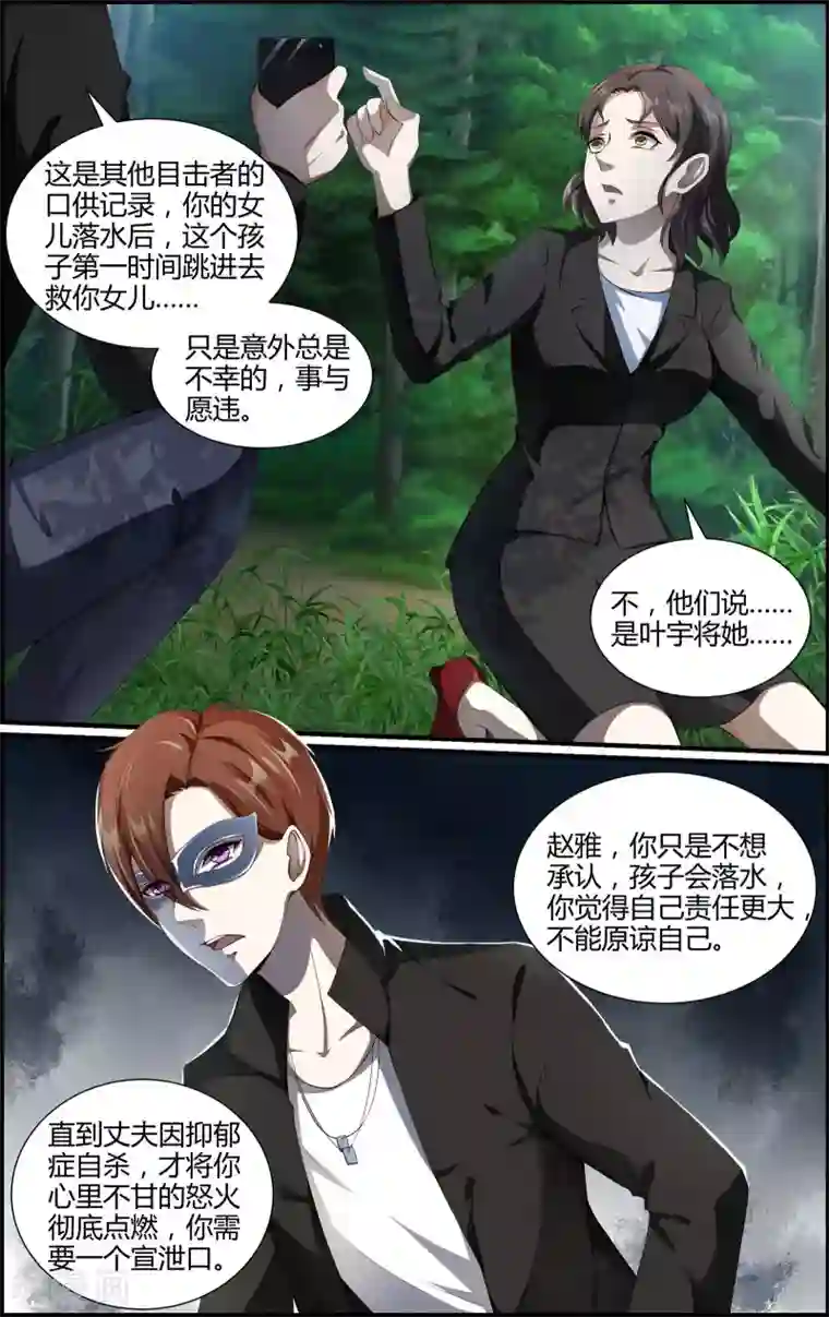 越界直播第120话