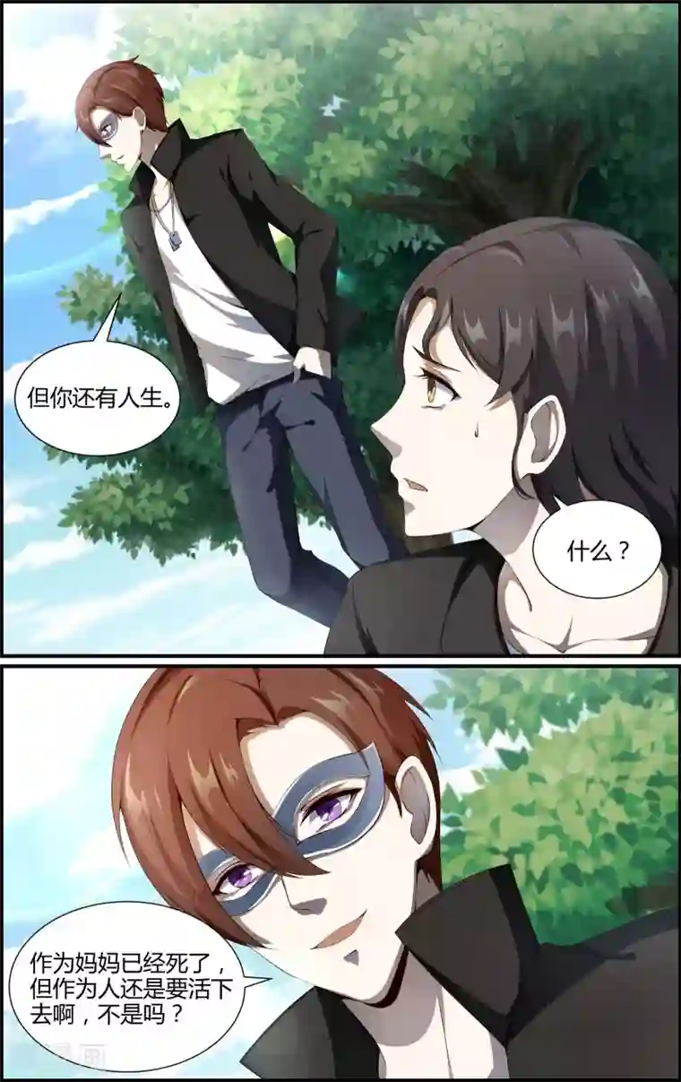 越界直播第120话