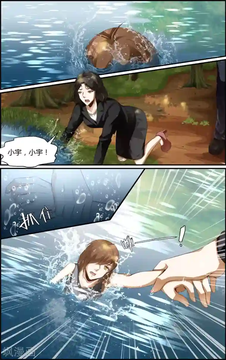 越界直播第120话