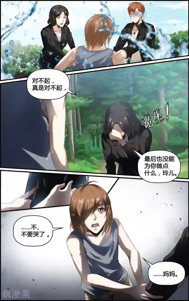 越界直播第120话