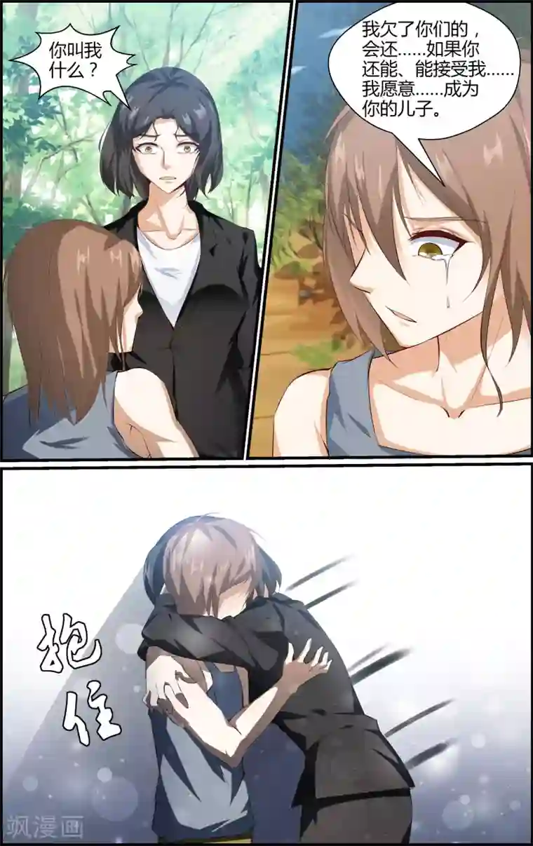 越界直播第121话