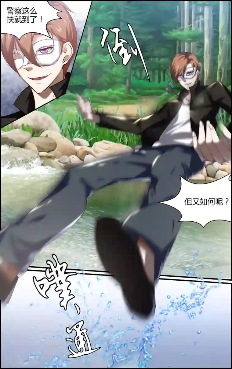 越界直播第121话