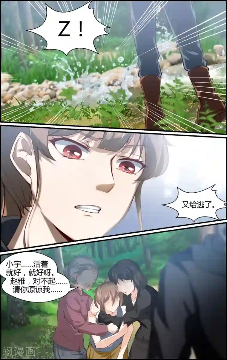 越界直播第121话