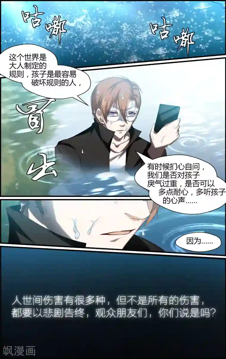 越界直播第121话