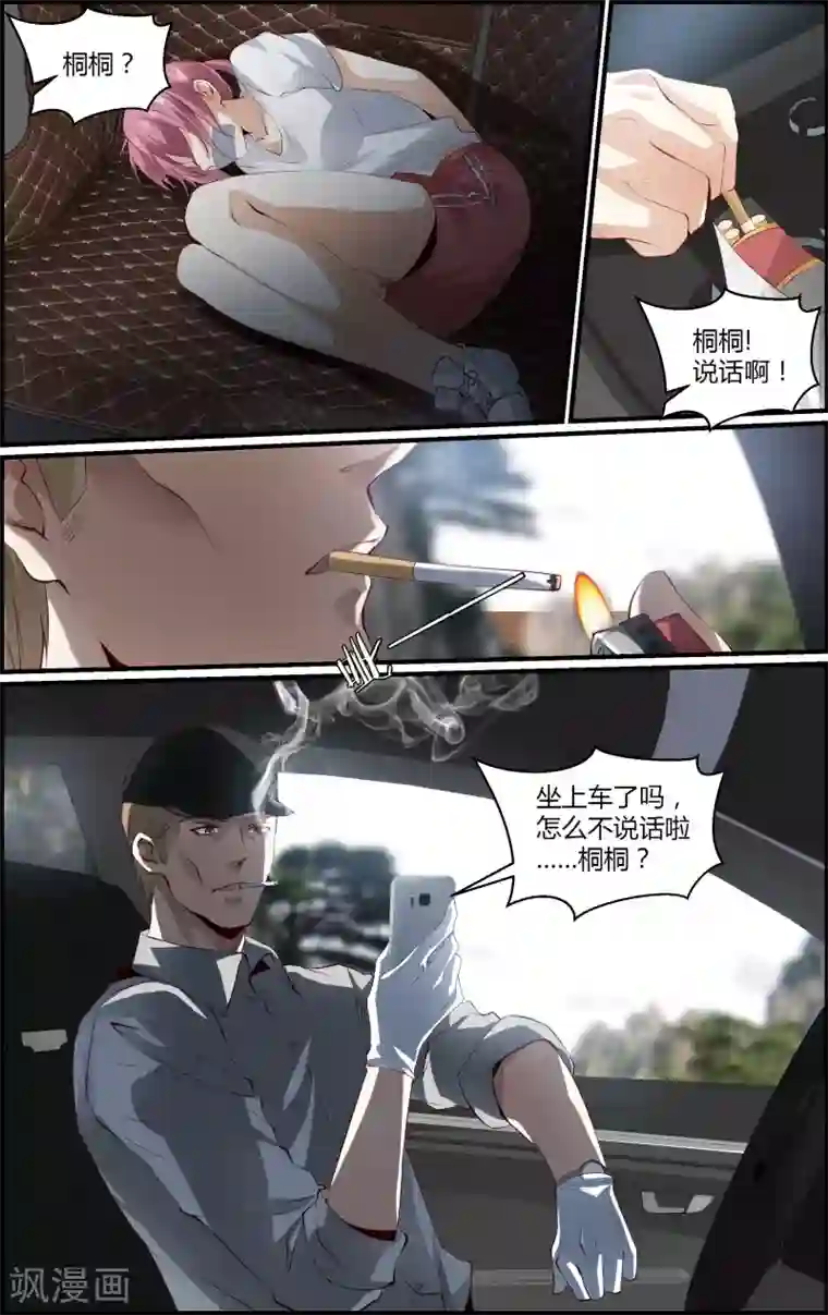 越界直播第121话