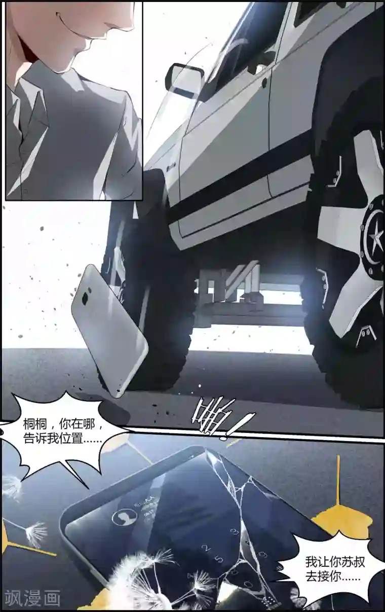 我和黑人做了好大好爽第122话