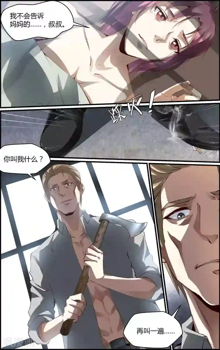 我和黑人做了好大好爽第122话