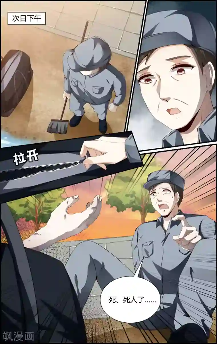 我和黑人做了好大好爽第122话