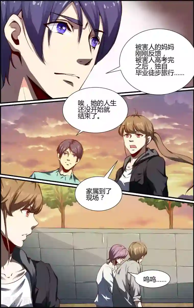 越界直播第123话