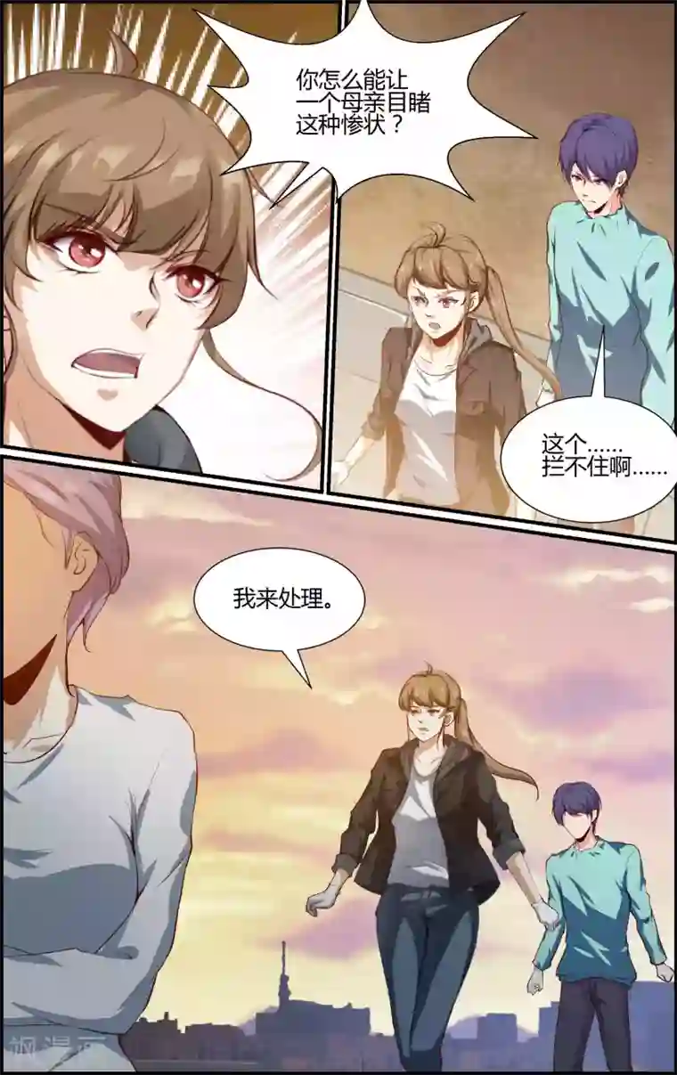 越界直播第123话