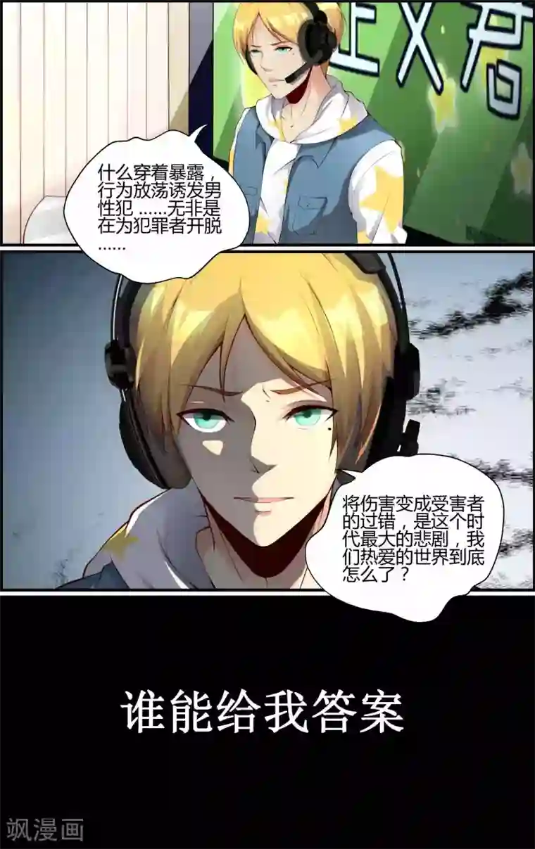 越界直播第123话