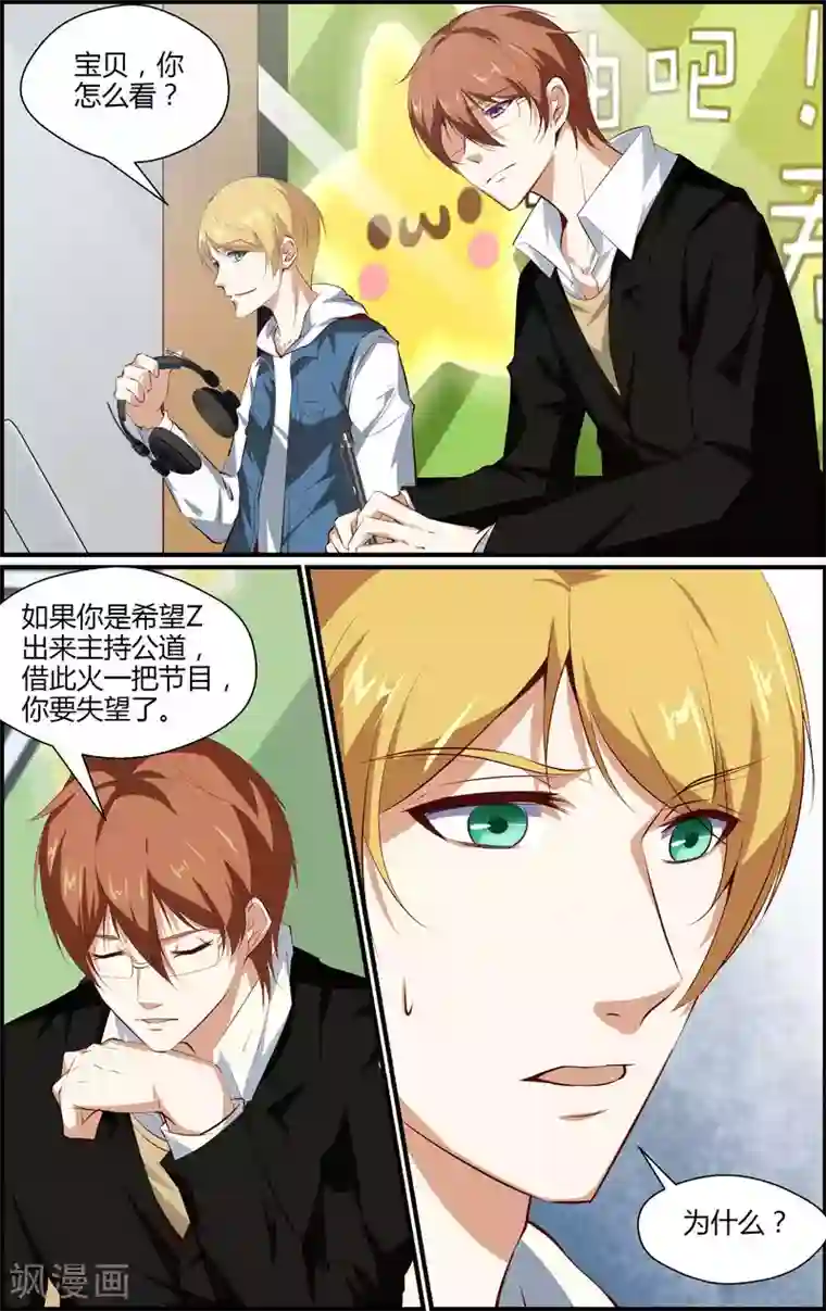 越界直播第124话