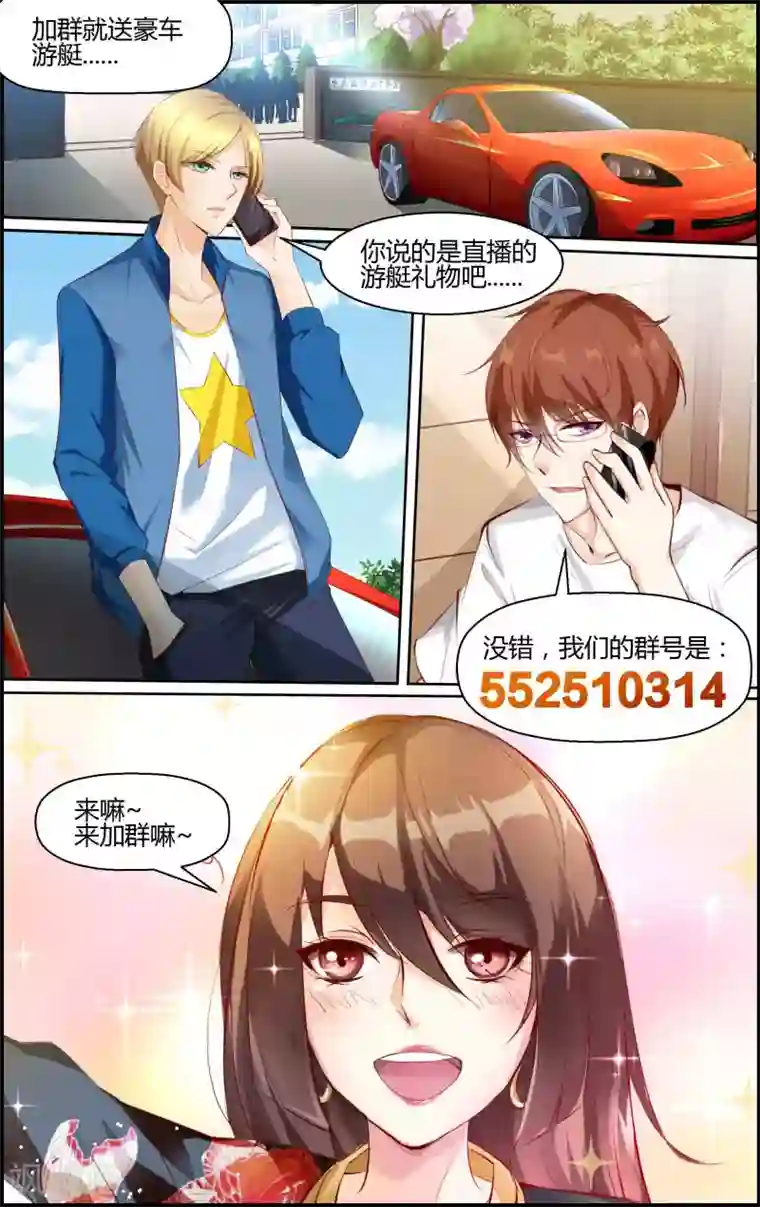 越界直播第124话