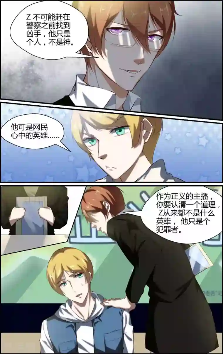 越界直播第124话