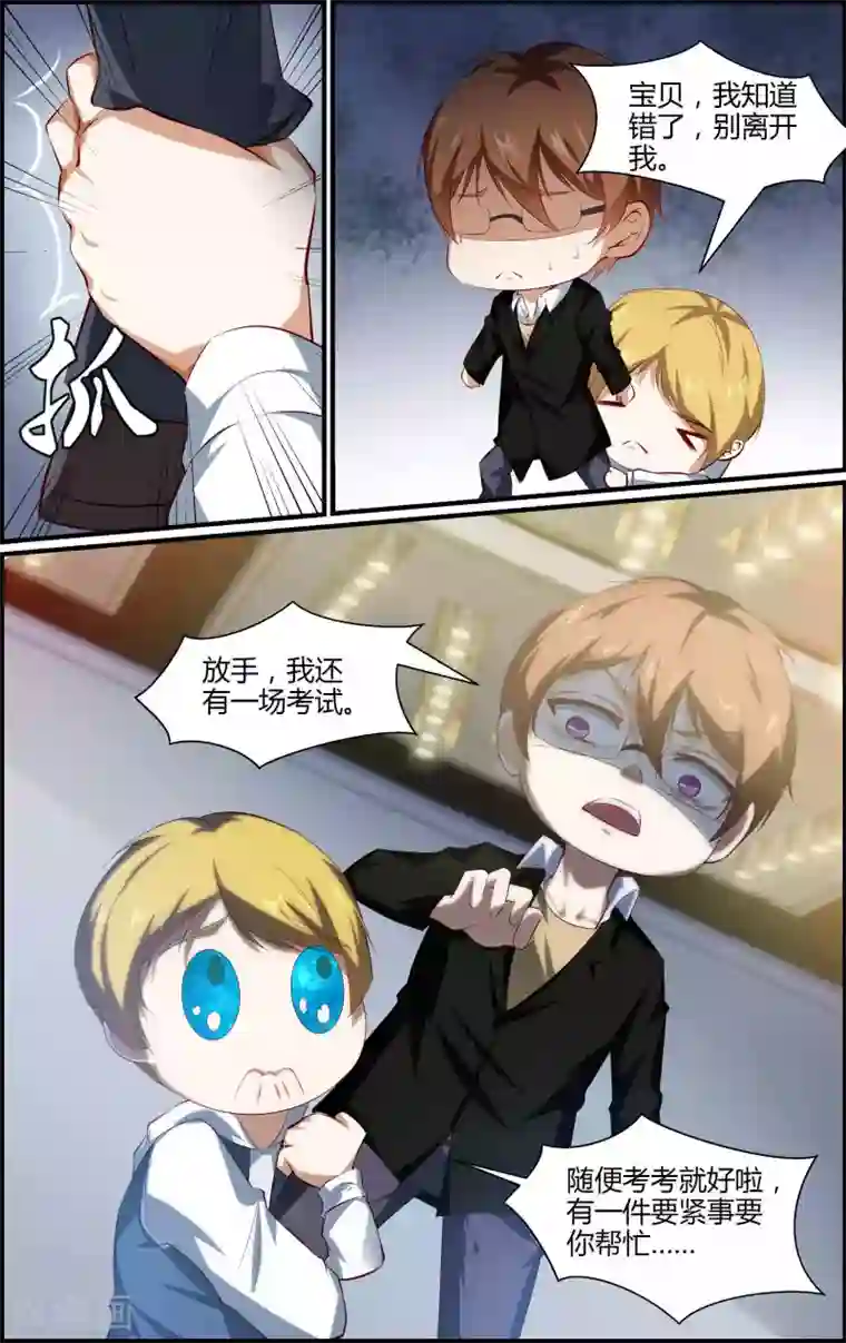 越界直播第124话