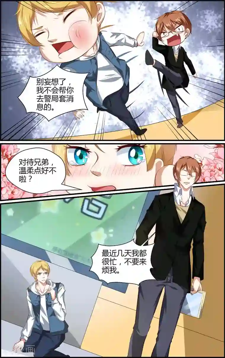 越界直播第124话