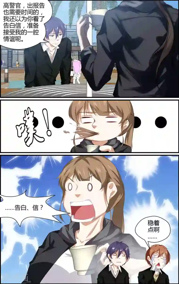 越界直播第124话