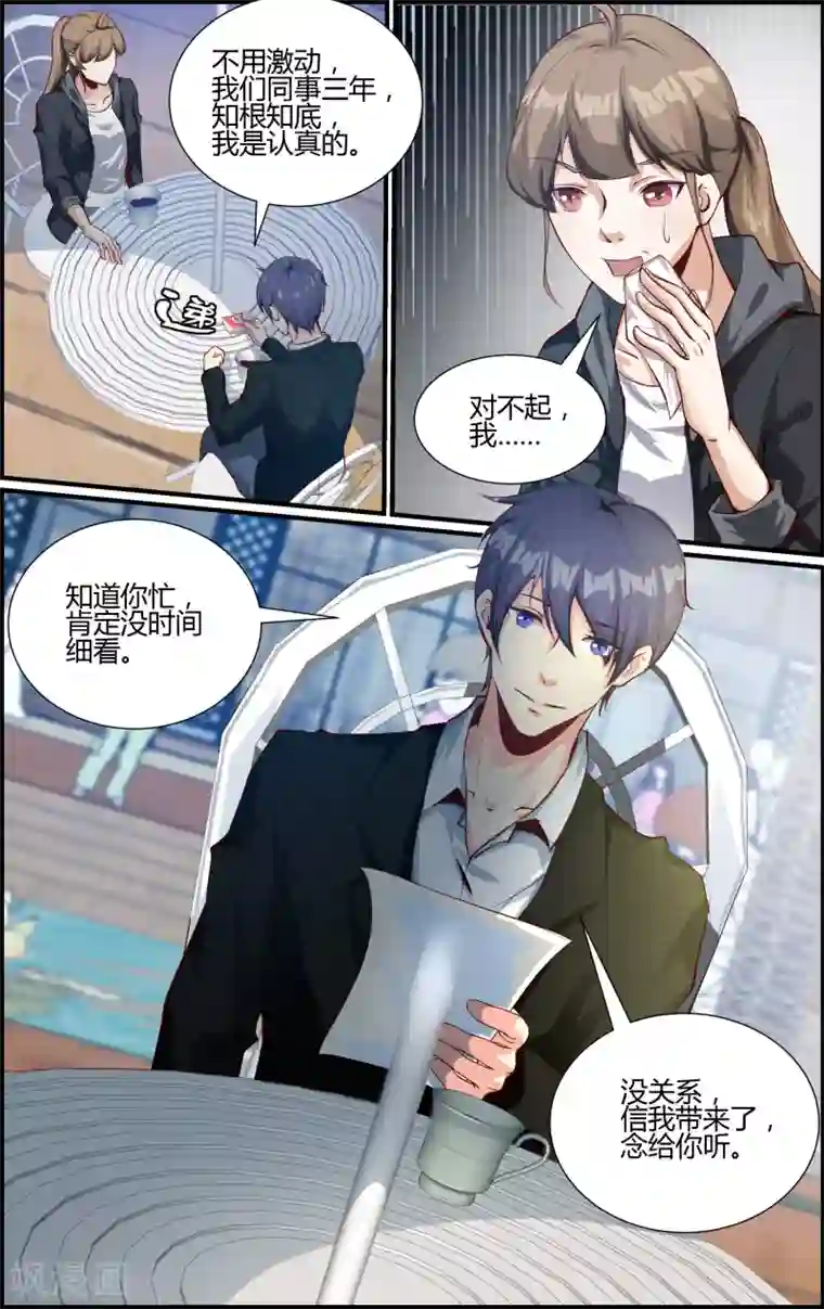 越界直播第125话