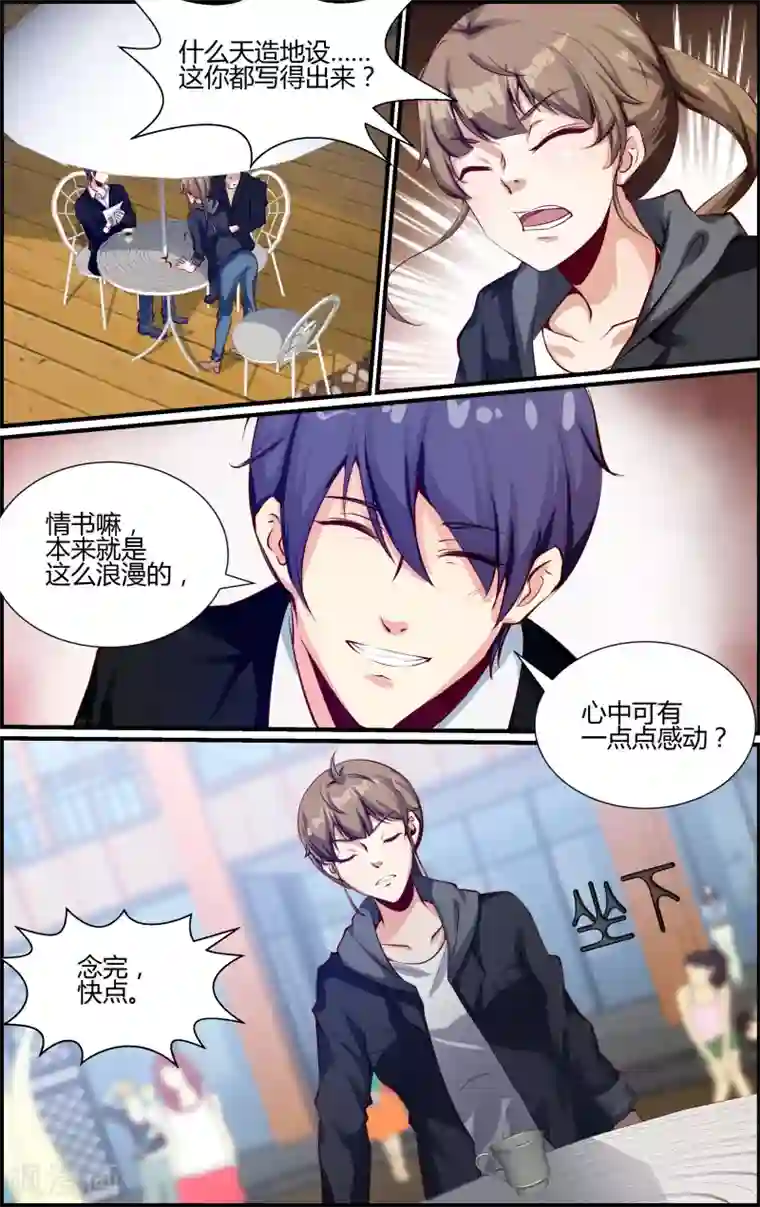 越界直播第125话