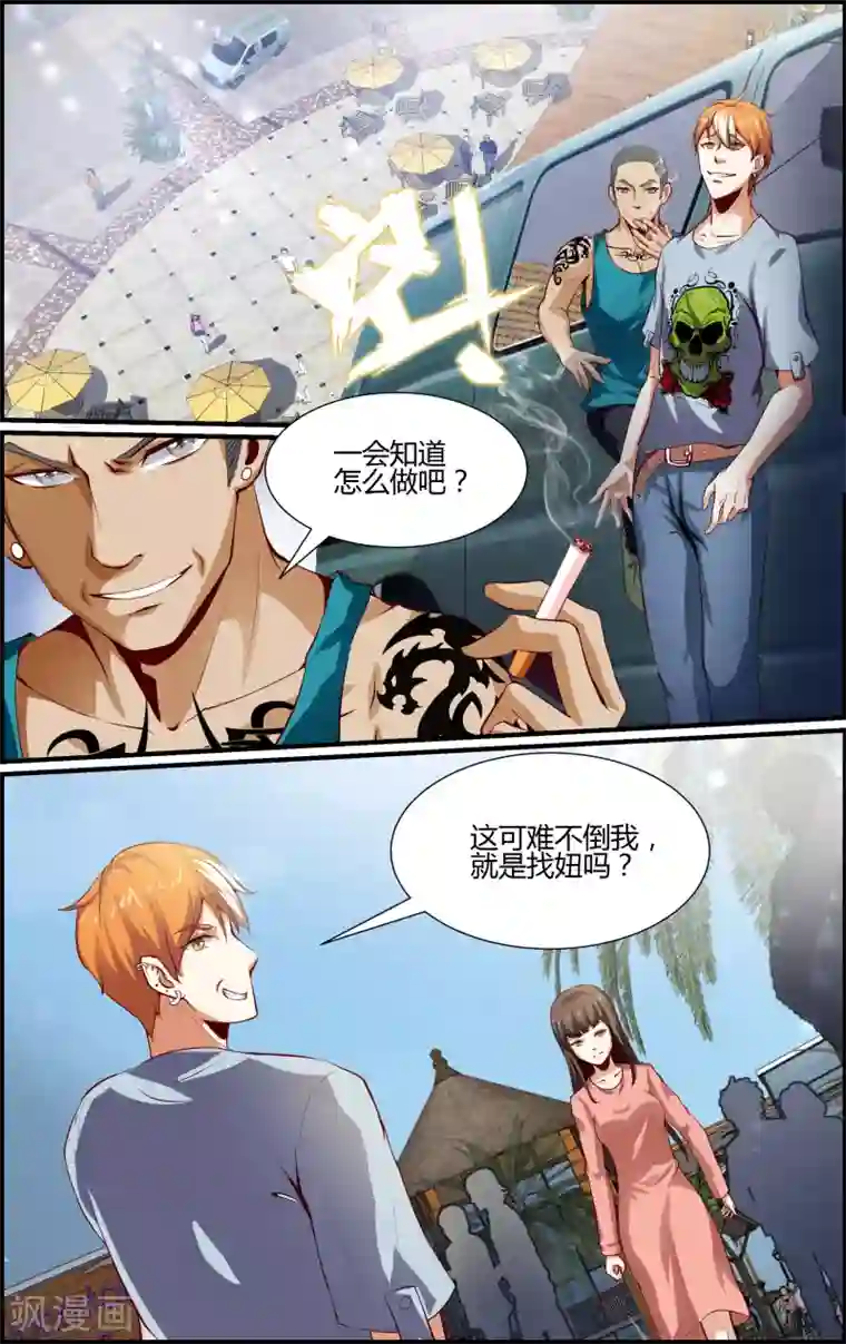 越界直播第125话