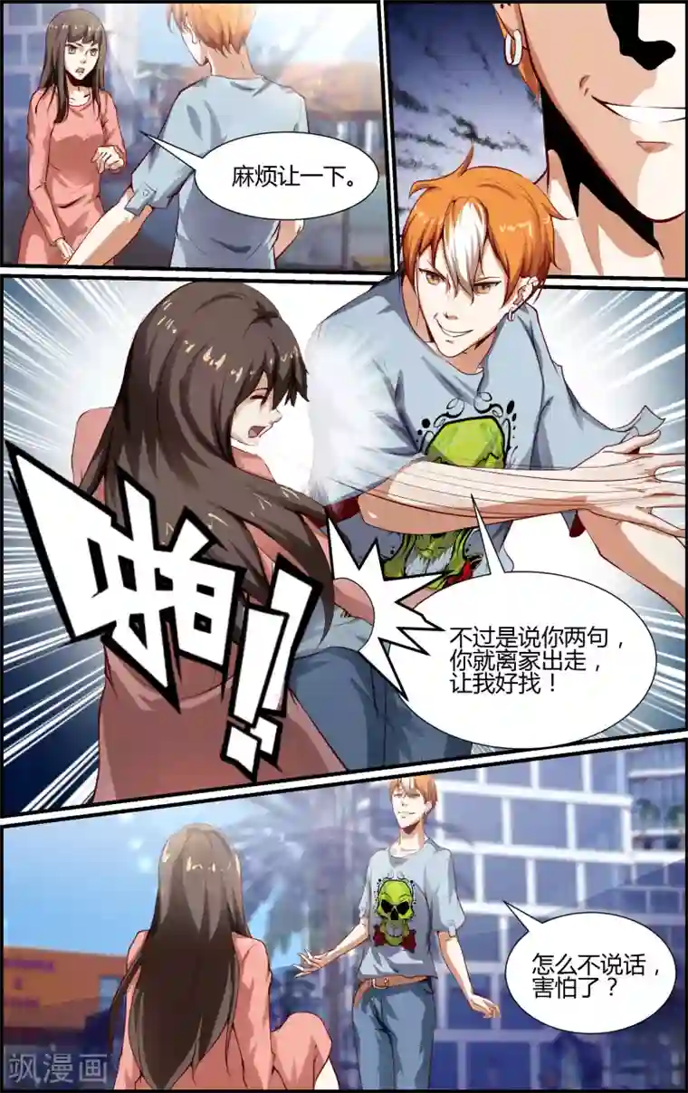 越界直播第125话