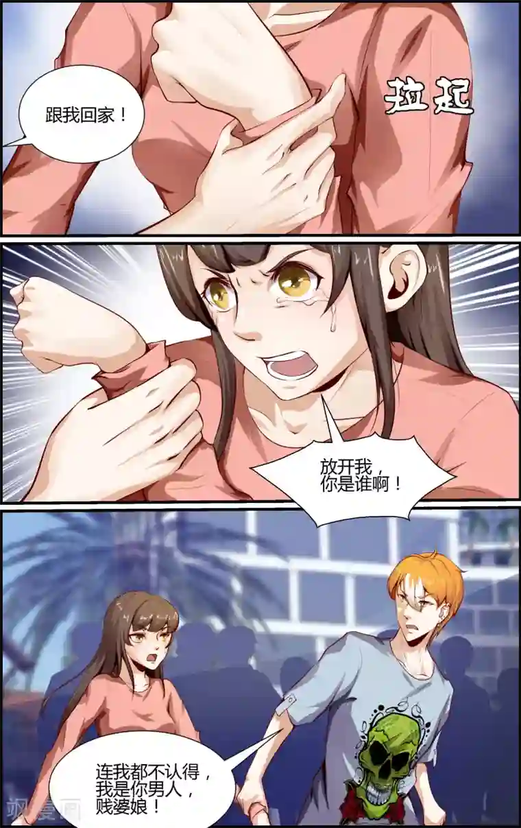 越界直播第125话