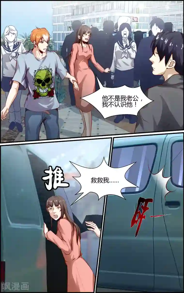 越界直播第125话