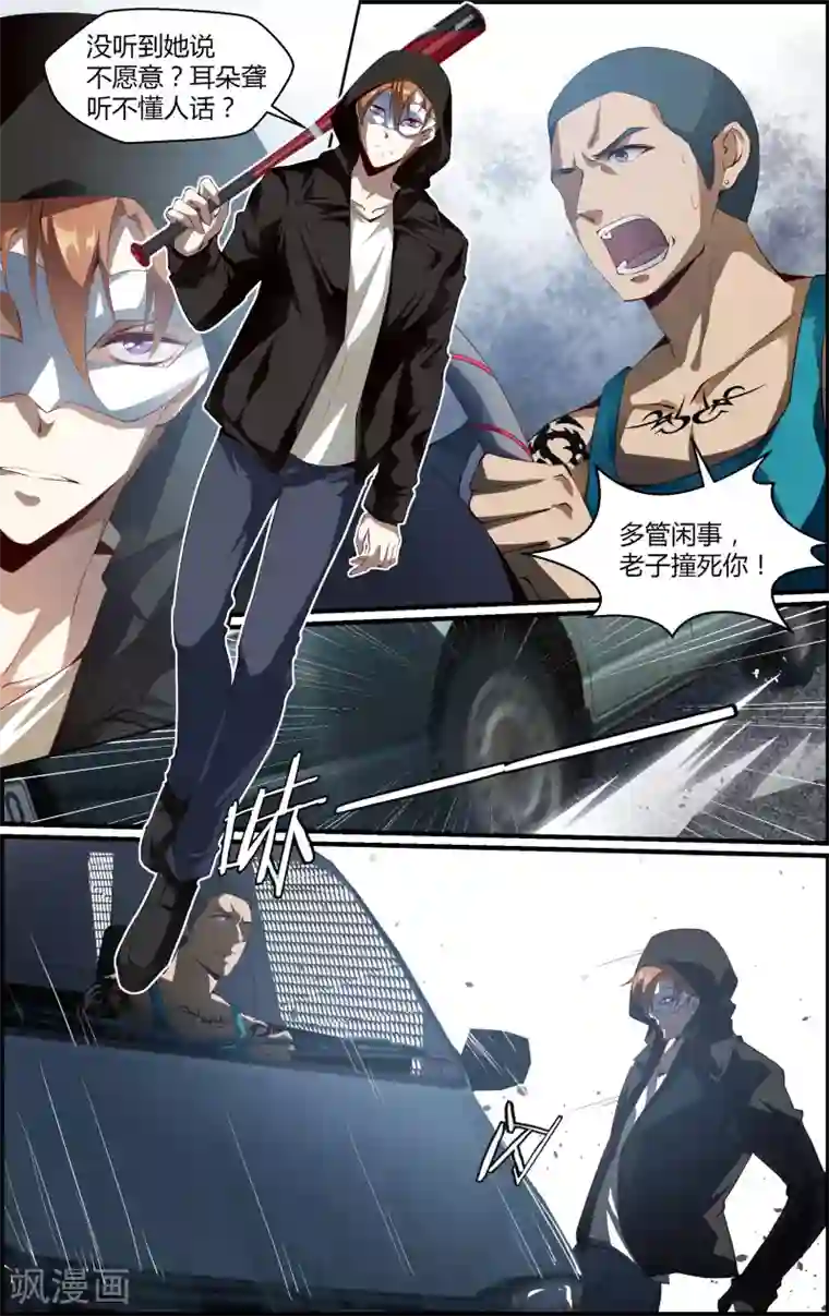 越界直播第126话