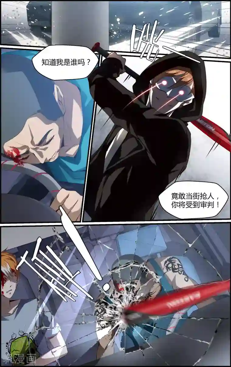 越界直播第126话