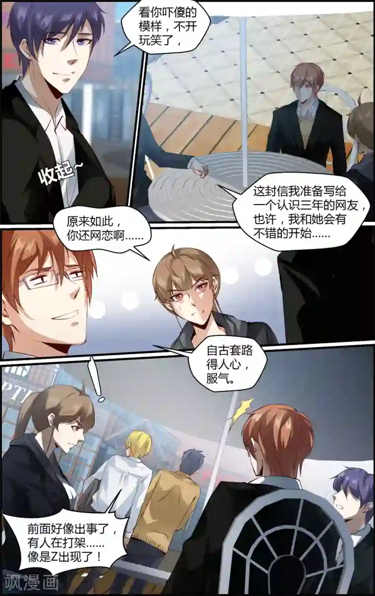 越界直播第126话