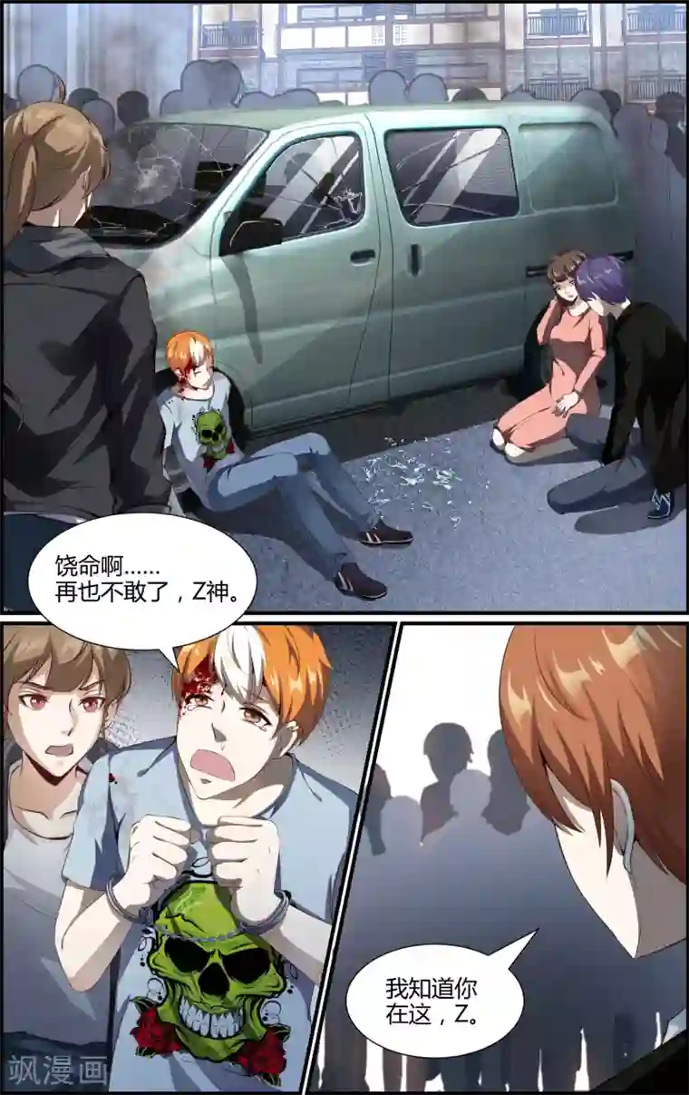 越界直播第126话