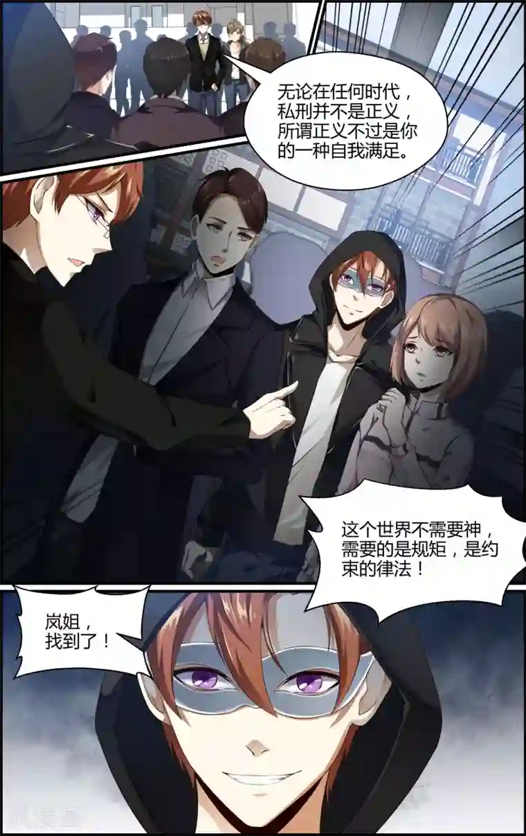 越界直播第126话