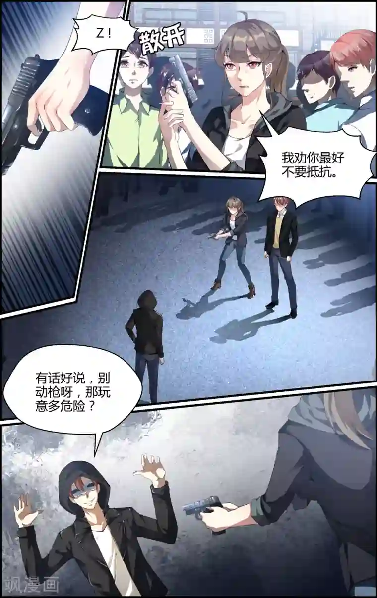 越界直播第126话