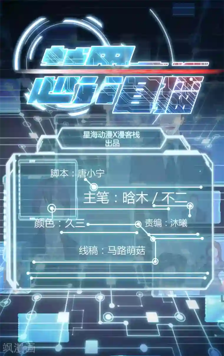 越界直播第127话