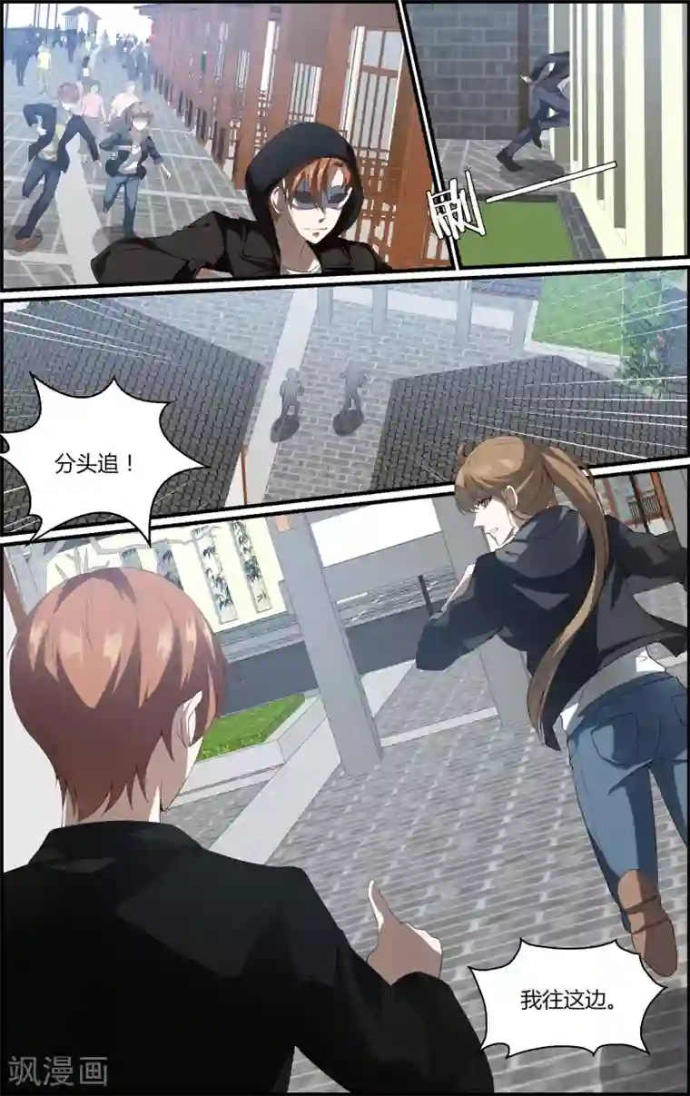 越界直播第127话