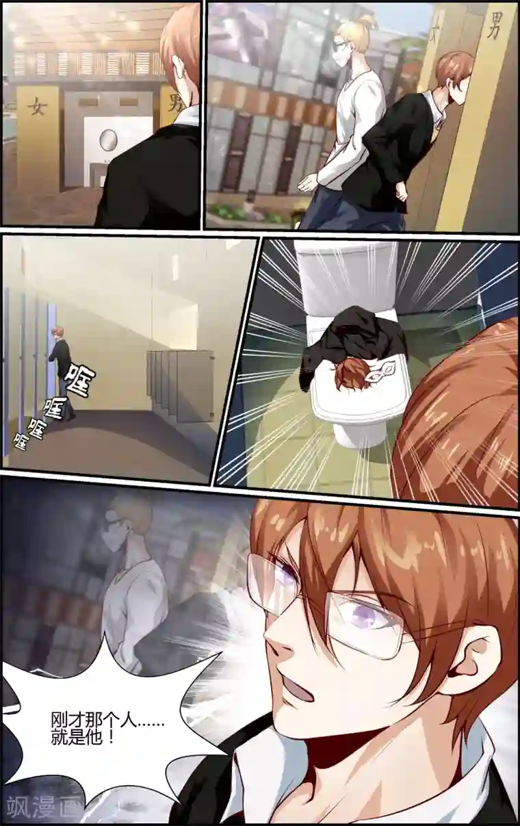 越界直播第127话