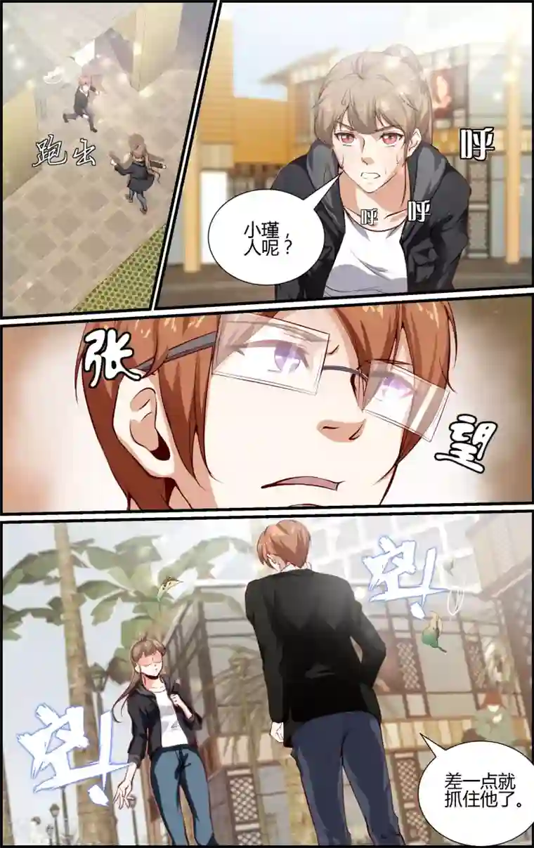 越界直播第127话