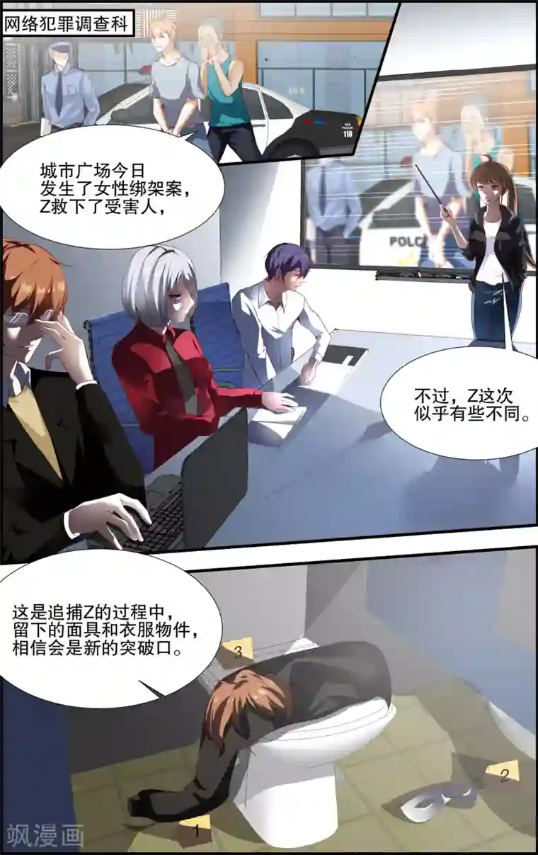 越界直播第127话