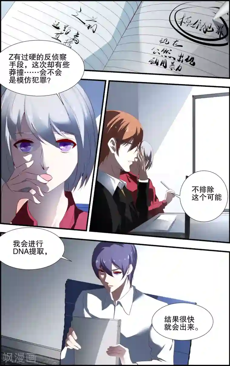 越界直播第127话