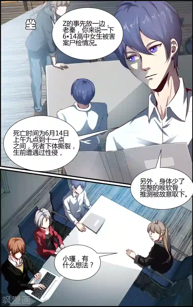 越界直播第127话