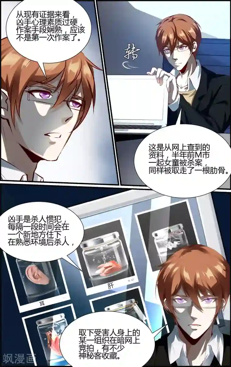 越界直播第127话