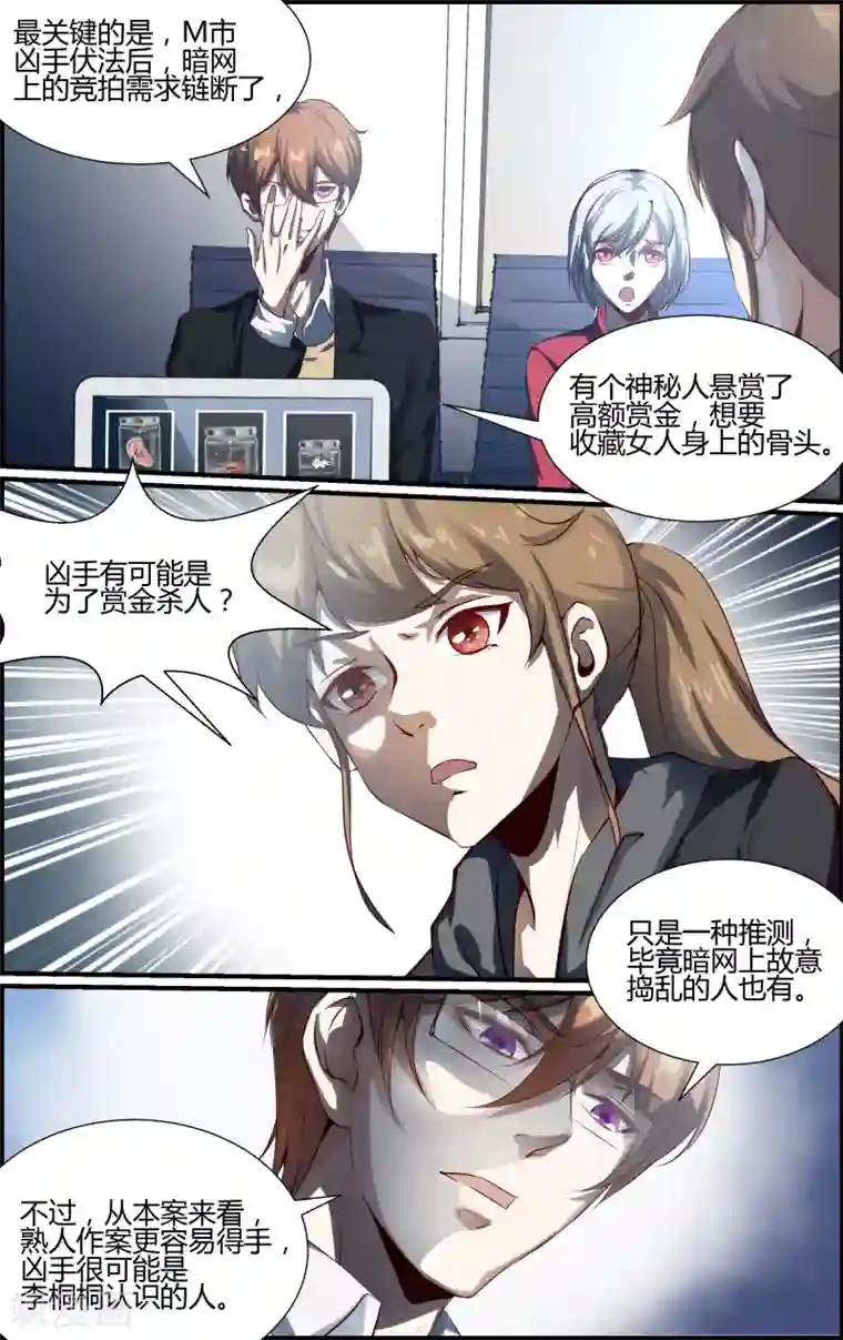 越界直播第127话