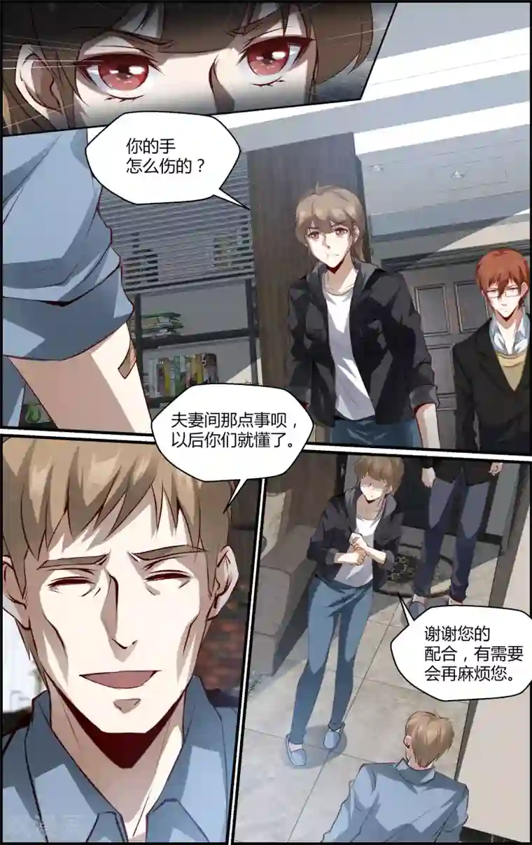 越界直播第129话