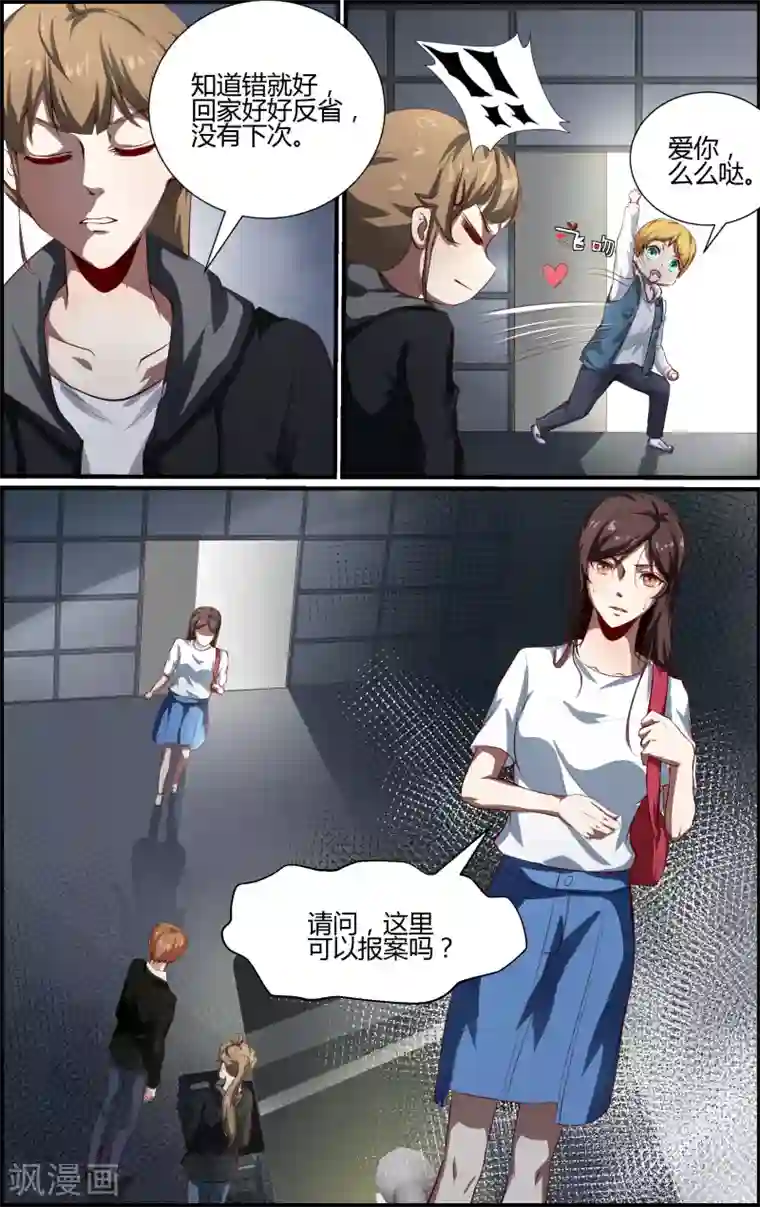 越界直播第129话