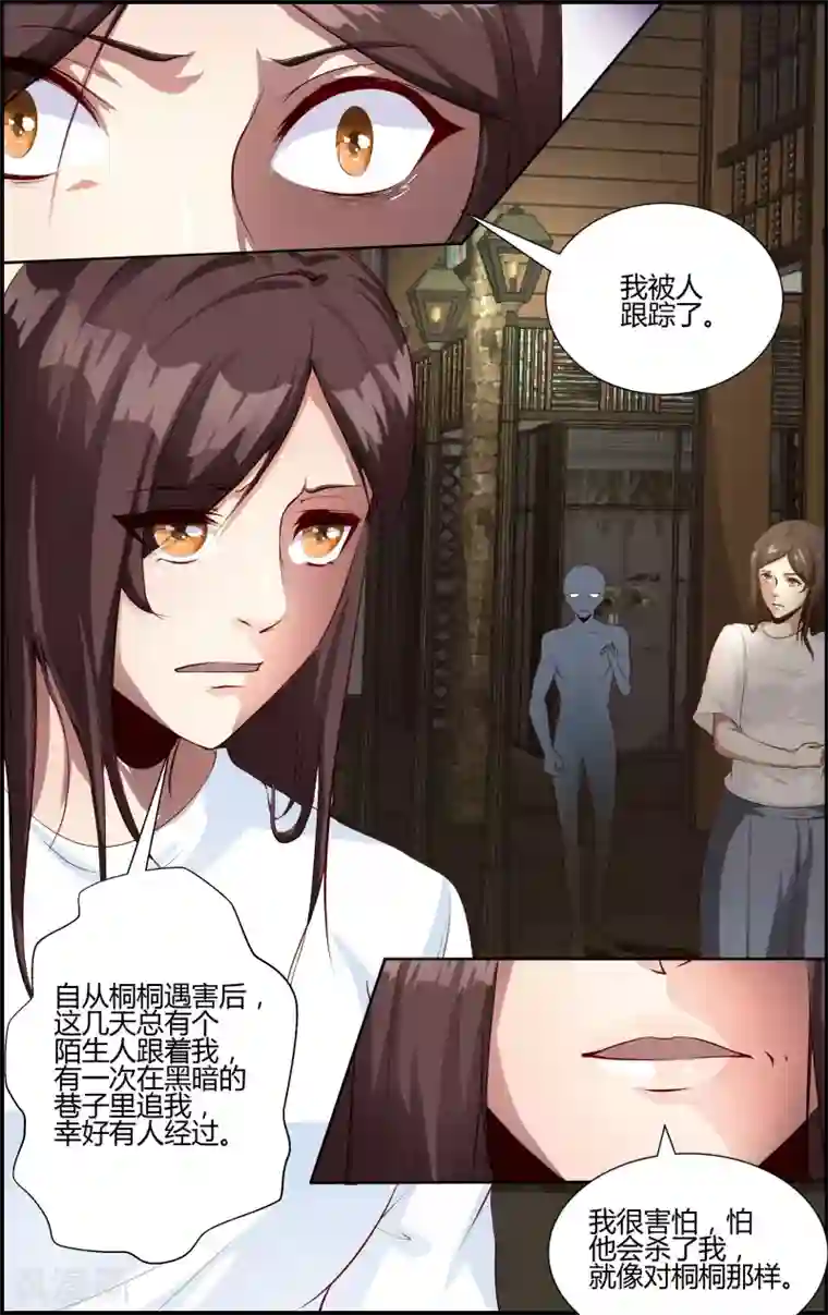 越界直播第129话