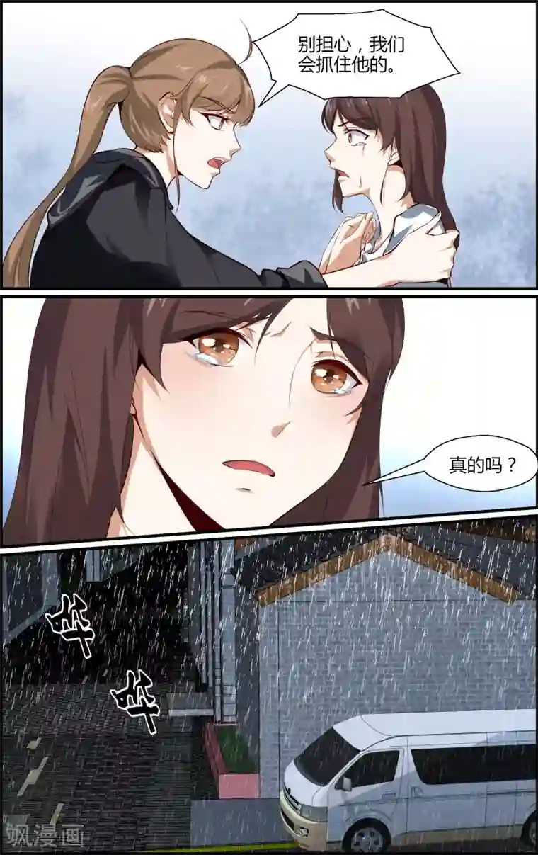 越界直播第130话