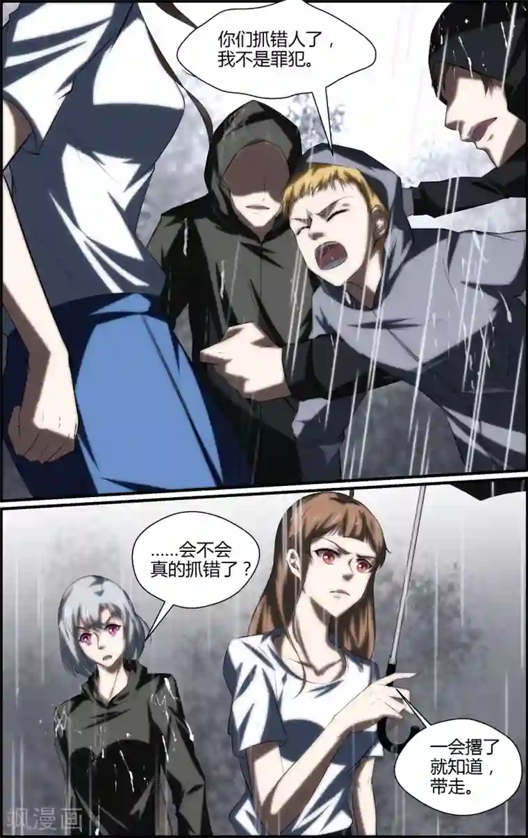 越界直播第130话